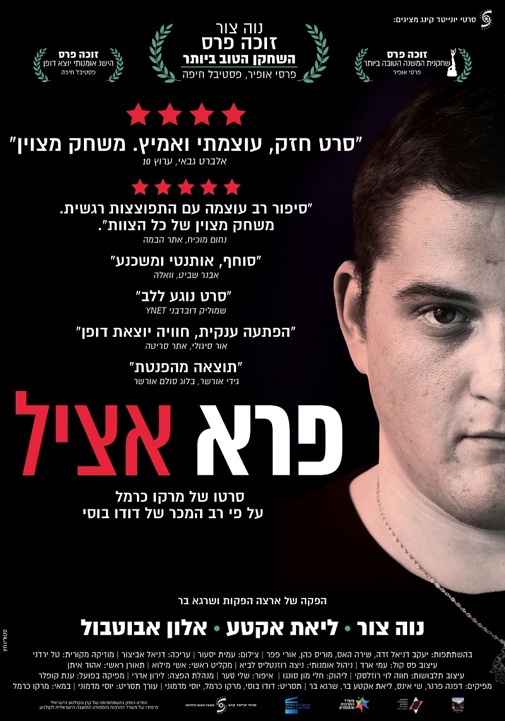 פוסטר